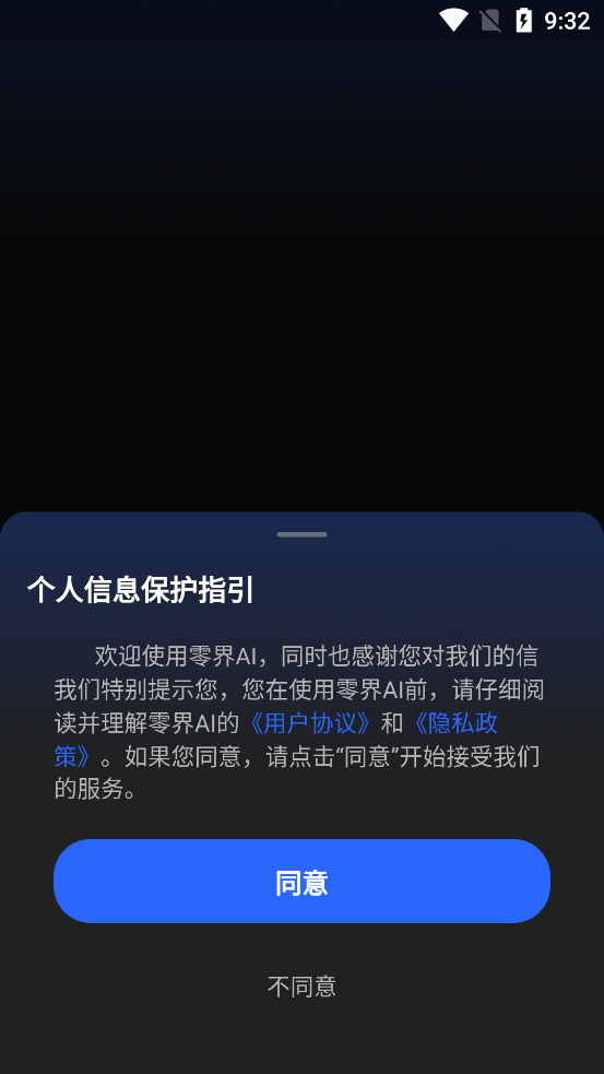 ���AIapp�ٷ���v1.0.0 ��׿��