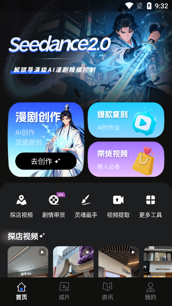 ���AIapp�ٷ���v1.0.0 ��׿��