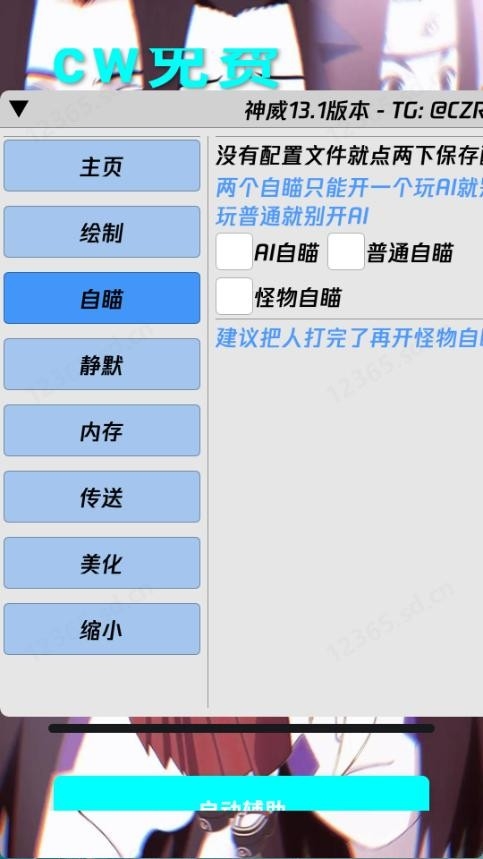 ��������Ȼ13.1����ƽ��v13.1 ���°�