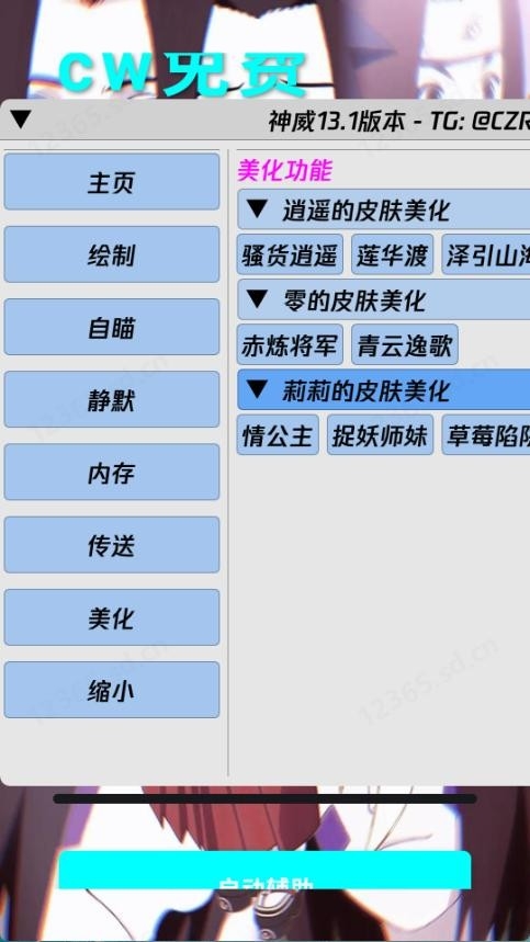 ��������Ȼ13.1����ƽ��v13.1 ���°�