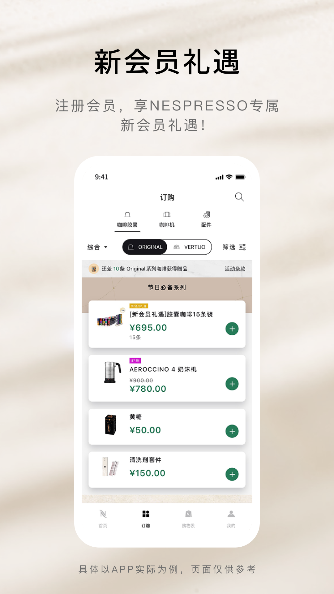 nespresso��˹����app�ٷ���v1.1.8 ��׿��