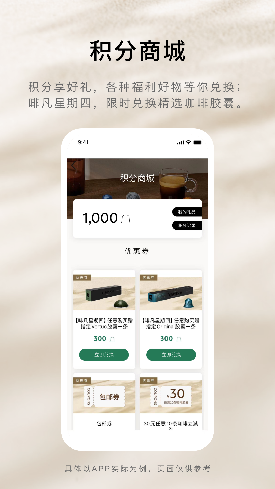 nespresso��˹����app�ٷ���v1.1.8 ��׿��