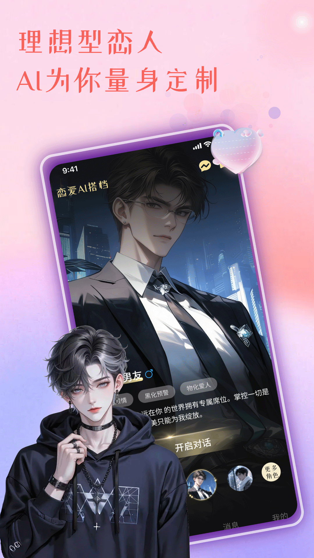����AI�app�ٷ���v1.1 ���°�