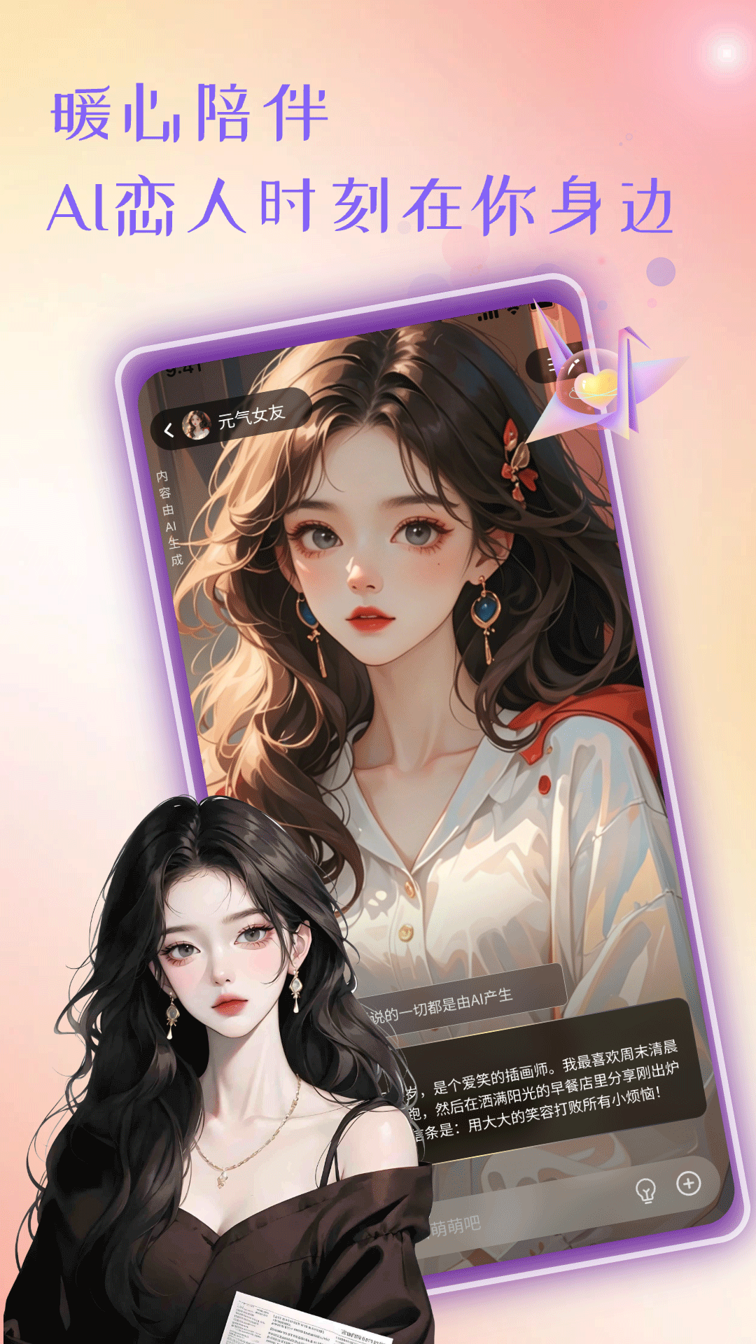����AI�app�ٷ���v1.1 ���°�