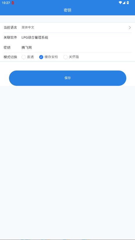 ��Ѷͨapp��׿��v2.9.02 ��׿��
