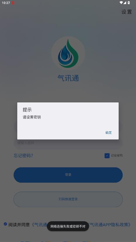 ��Ѷͨapp��׿��v2.9.02 ��׿��