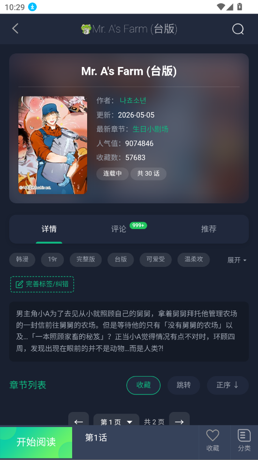 ����manwa2�ٷ��������appv2.0.2 ���°�