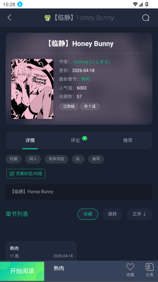 ����manwa2�ٷ��������appv2.0.2 ���°�