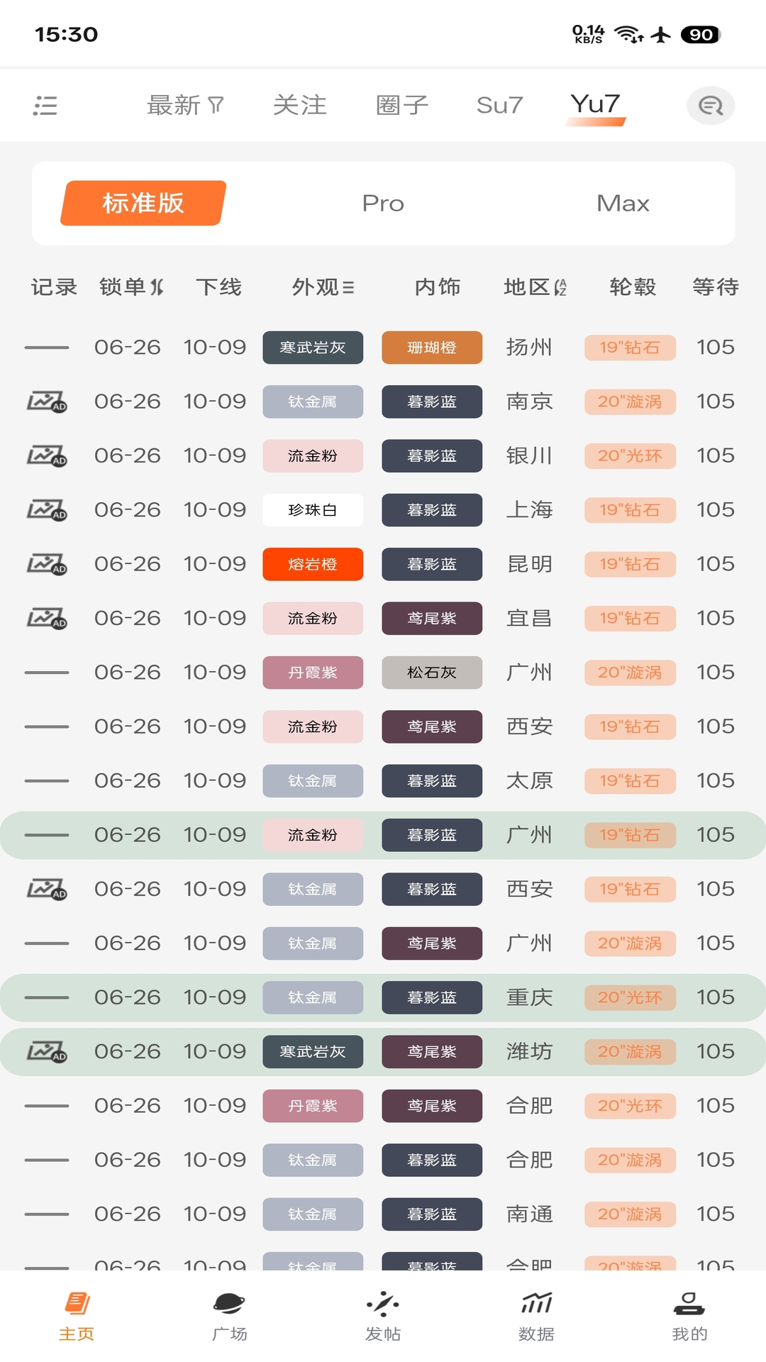 ��ͬѧ����app�ٷ���v0.1.29 ��׿��