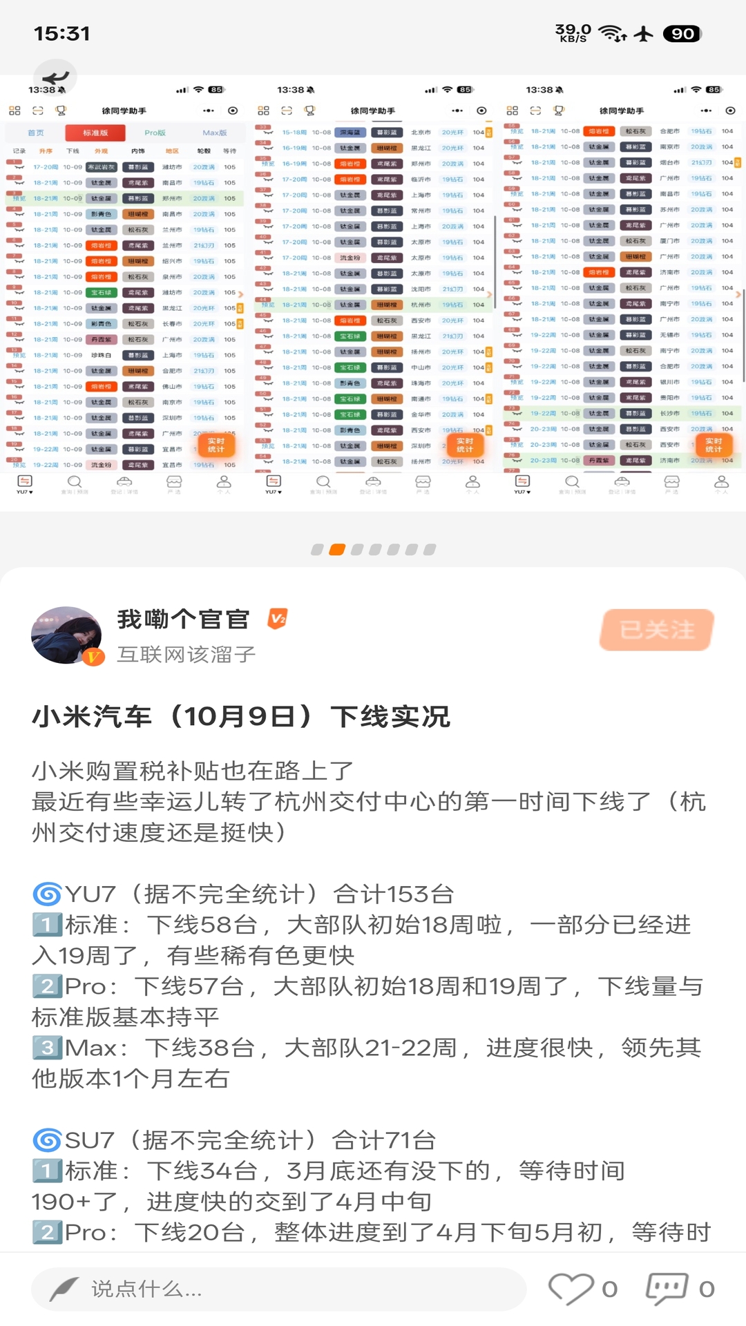��ͬѧ����app�ٷ���v0.1.29 ��׿��