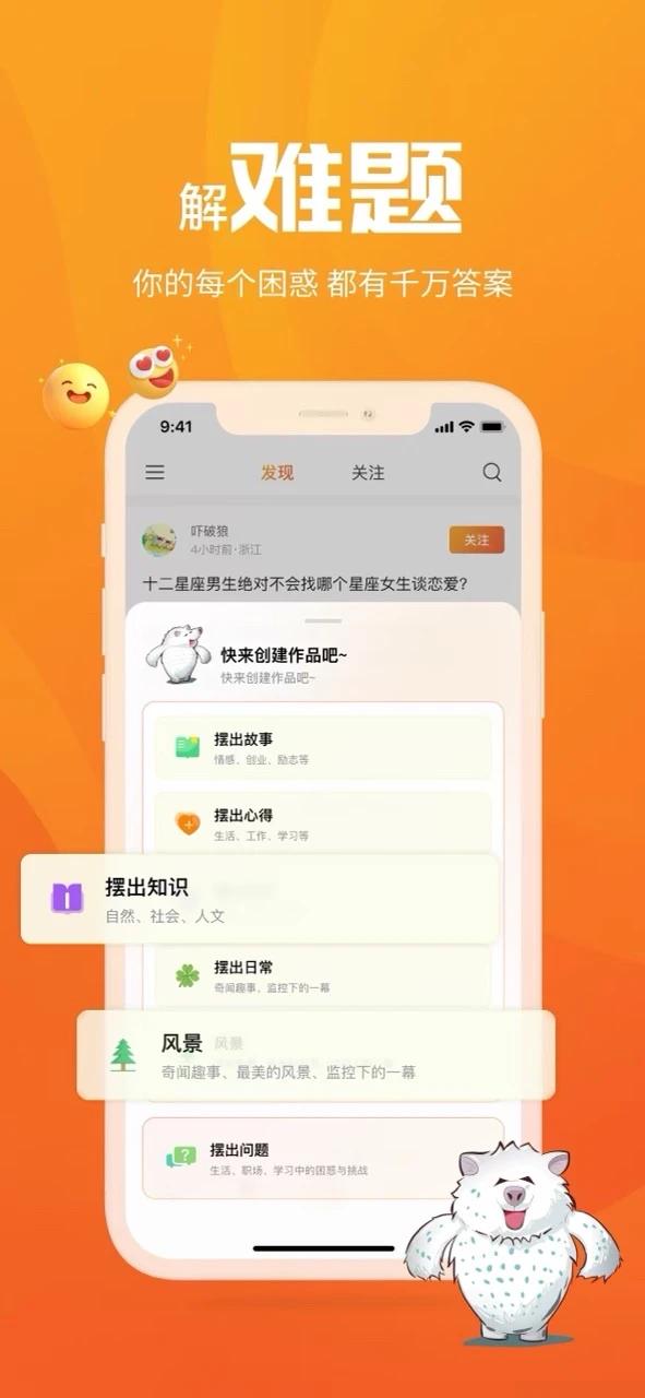 摆熊社区app最新版v1.0.2 官方版
