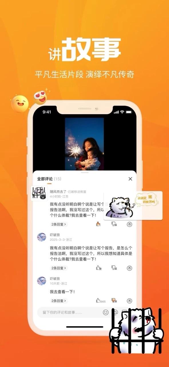 摆熊社区app最新版v1.0.2 官方版