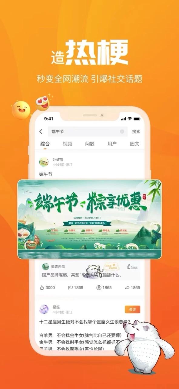 摆熊社区app最新版v1.0.2 官方版