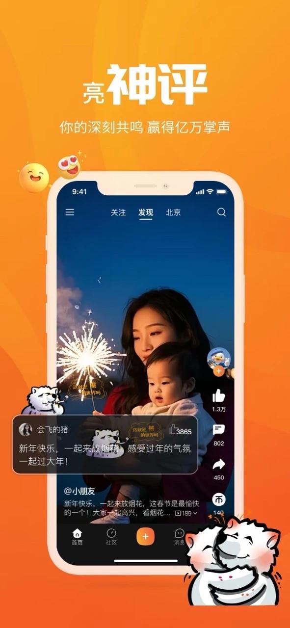 摆熊社区app最新版v1.0.2 官方版