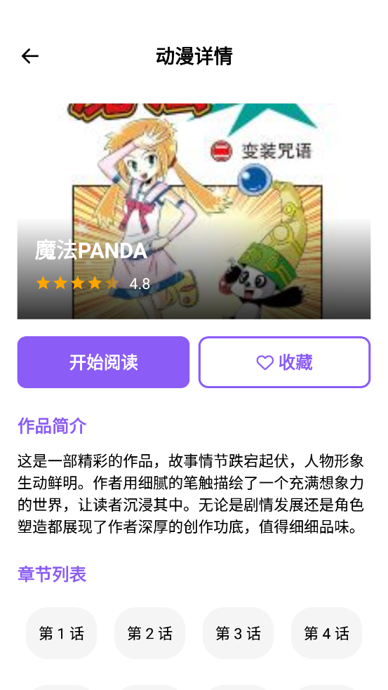 ��Ȥ����app�������°�v1.4.2  ��׿��