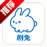 剧兔影视app免费追剧v3.4.0 最新版