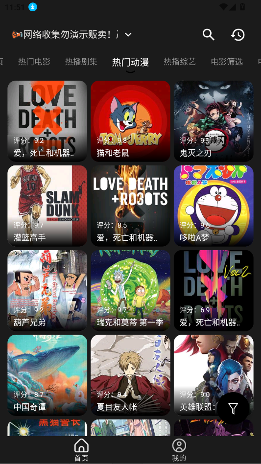 ����Ӱ��app���׷��v3.4.0 ���°�