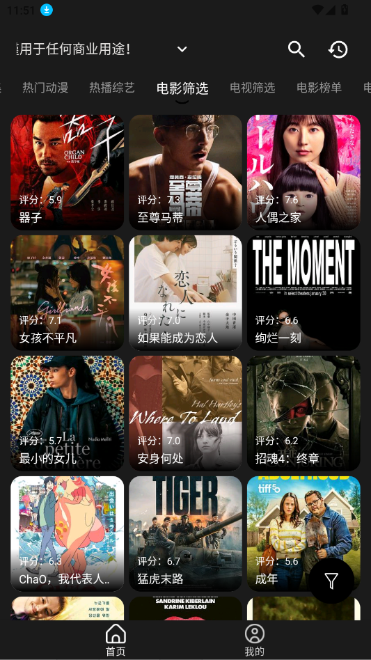 ����Ӱ��app���׷��v3.4.0 ���°�