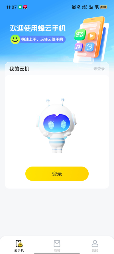 �����ֻ�app��׿��v1.1.2 �ֻ���