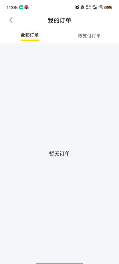 �����ֻ�app��׿��v1.1.2 �ֻ���