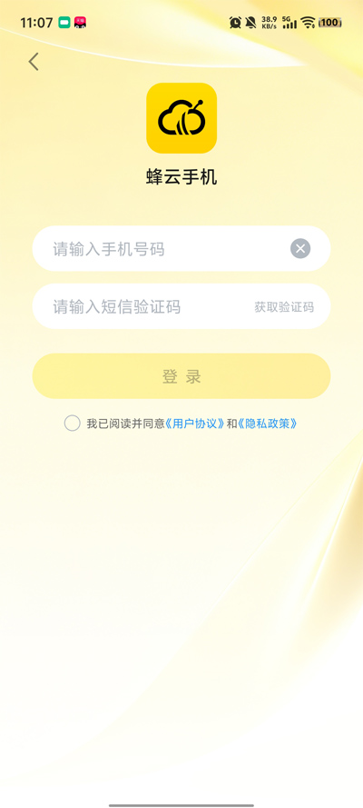 �����ֻ�app��׿��v1.1.2 �ֻ���