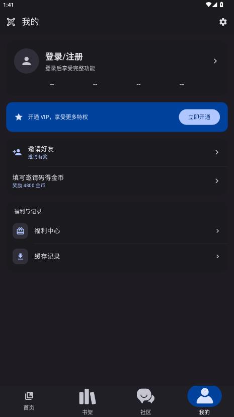 �����������԰�appv4.1.0 ���°�