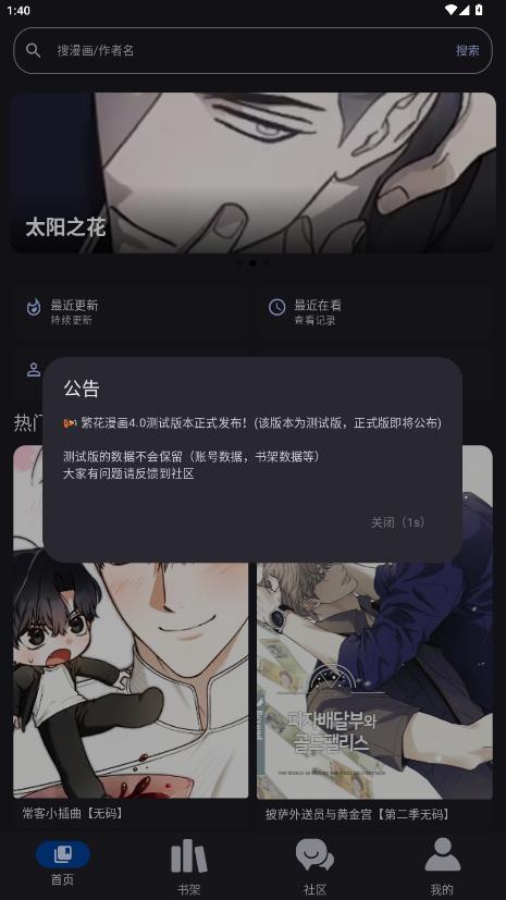 �����������԰�appv4.1.0 ���°�
