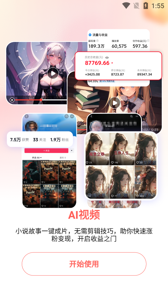 ����AIapp���°�v1.2.3.1 �ֻ���