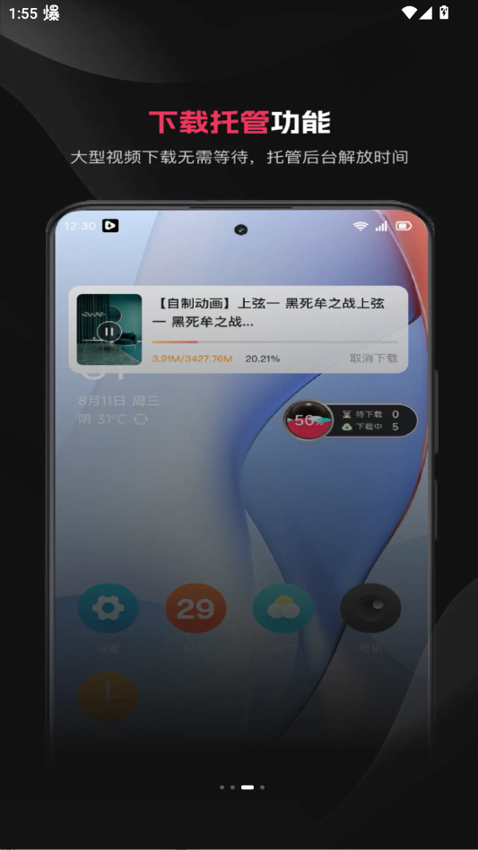 �����Ƶapp�ֻ���v3.4.3 ���°�