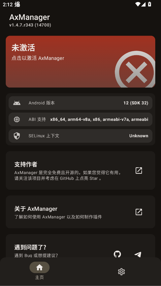 AxManagerģ��ֿ�ٷ���appv1.4.7.r343 ���°�
