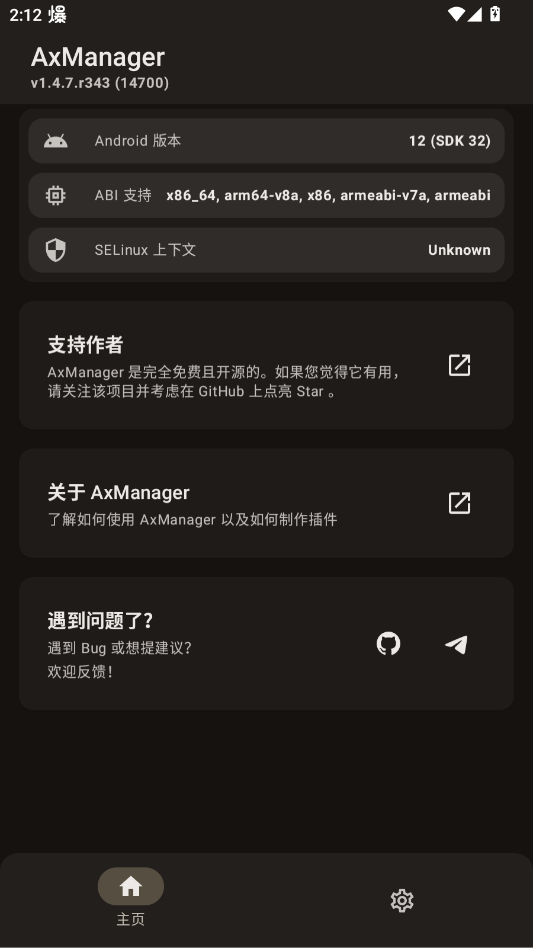 AxManagerģ��ֿ�ٷ���appv1.4.7.r343 ���°�