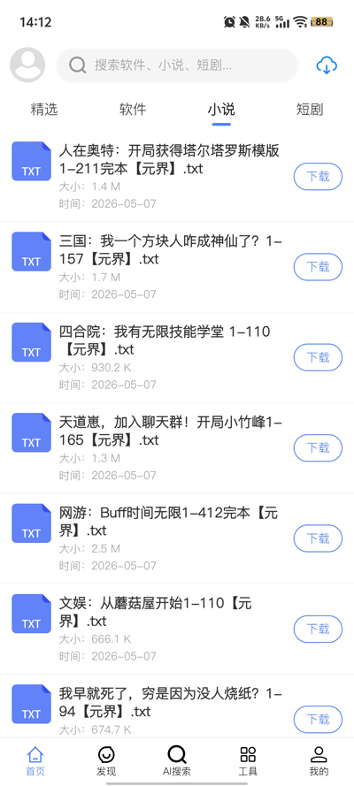 ̫�Ҿ���app�ٷ���v1.2.0 ���°�
