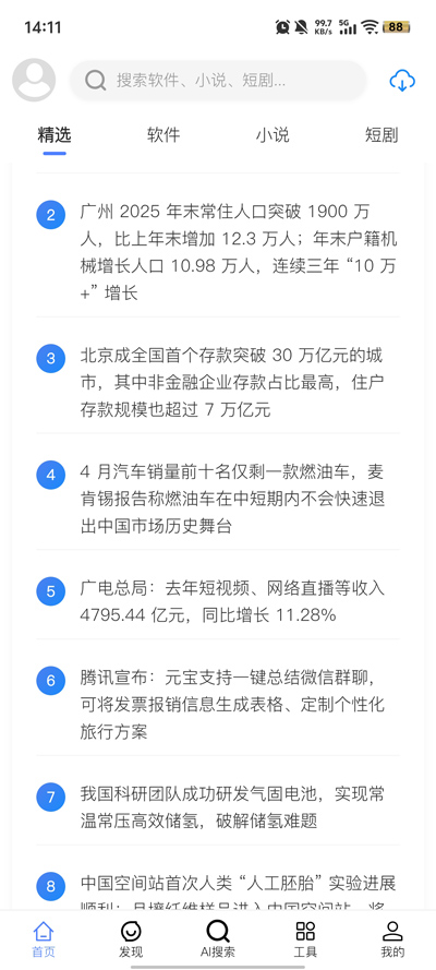 ̫�Ҿ���app�ٷ���v1.2.0 ���°�