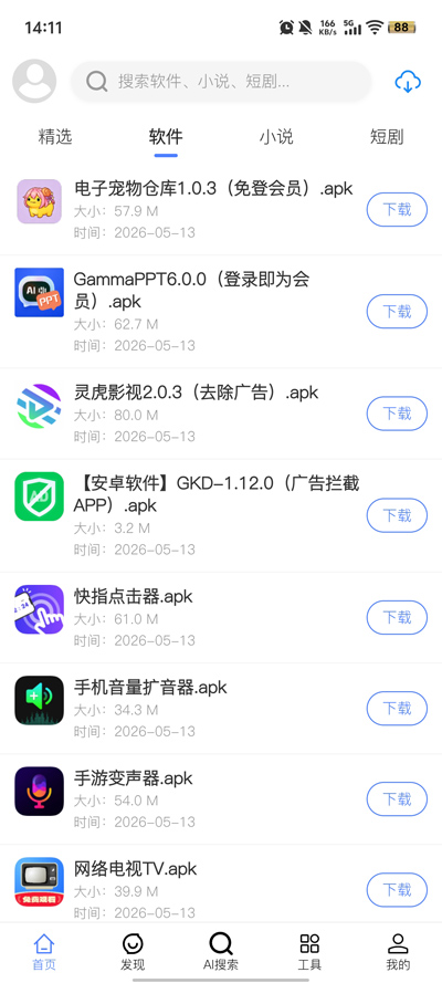 ̫�Ҿ���app�ٷ���v1.2.0 ���°�