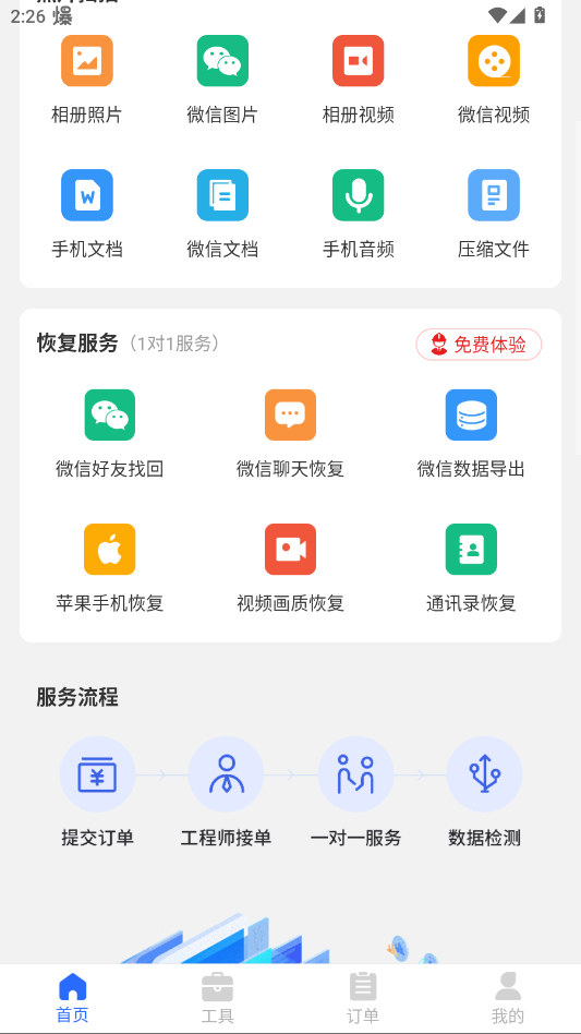 �ֻ�����С����app�ٷ���v6.6.0 ���°�