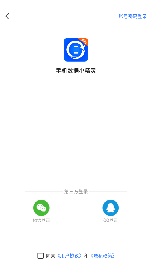 �ֻ�����С����app�ٷ���v6.6.0 ���°�