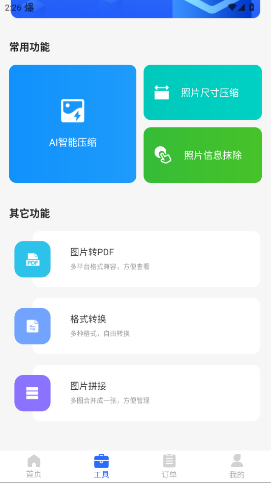 �ֻ�����С����app�ٷ���v6.6.0 ���°�