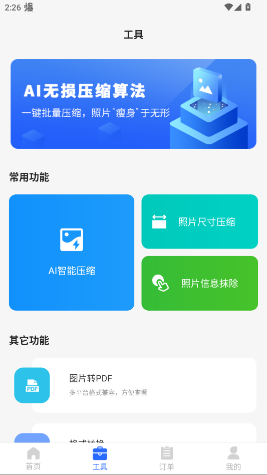 �ֻ�����С����app�ٷ���v6.6.0 ���°�