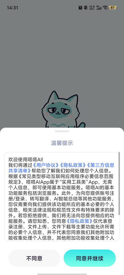 ��AIapp���°�v1.0.0 �ٷ���