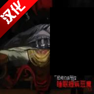 伪人女友2中文版手游(如何与睡瘫魔鬼约会)v1.0 最新版