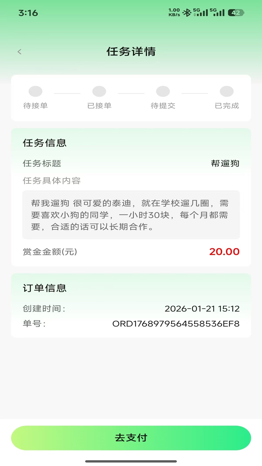U��У԰app�ٷ���v1.0.9 ��׿��