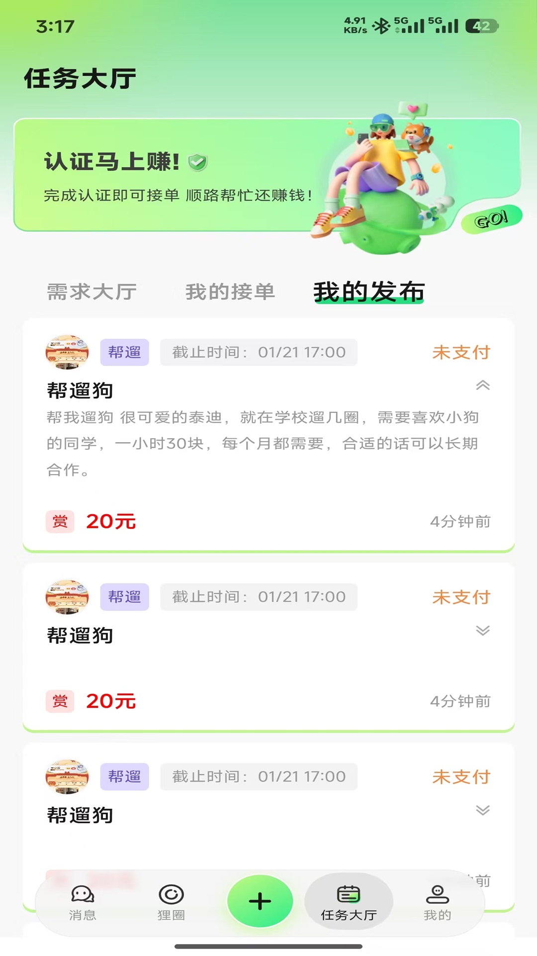 U��У԰app�ٷ���v1.0.9 ��׿��