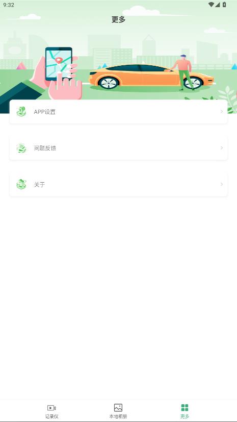 �������г���¼�������ֻ�appv1.0.1 ��׿��
