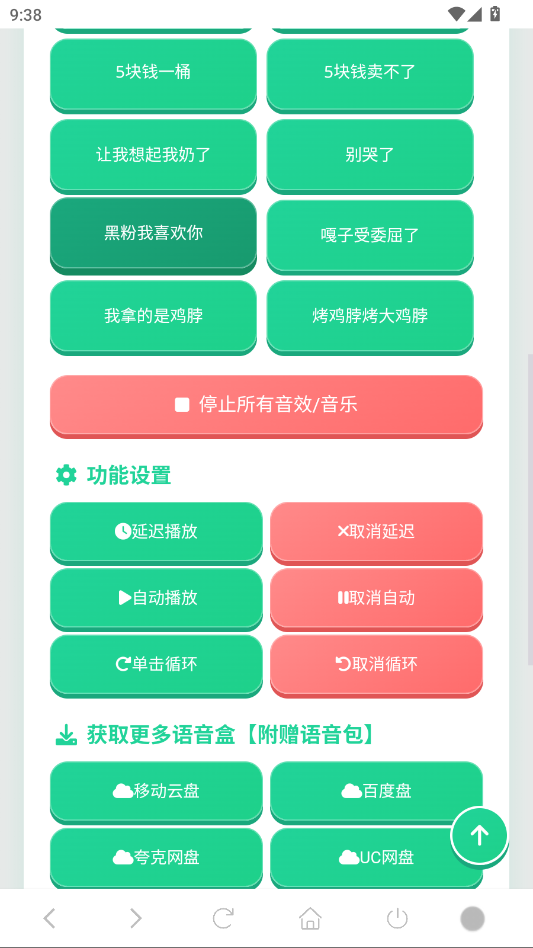 ����������app�ֻ���v1.0 ���°�
