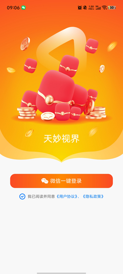 �����ӽ�app���°�v1.0.2 �ٷ���