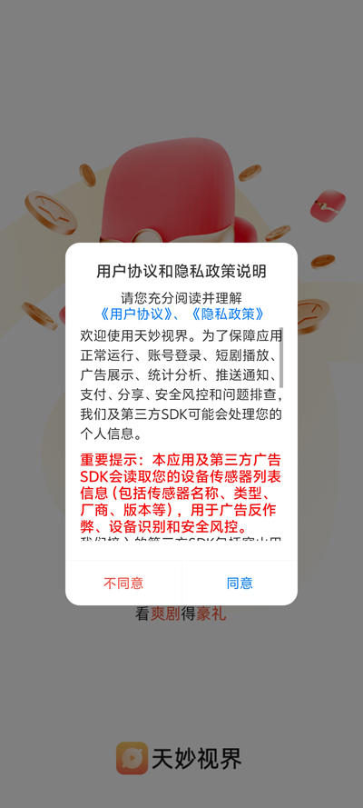 �����ӽ�app���°�v1.0.2 �ٷ���