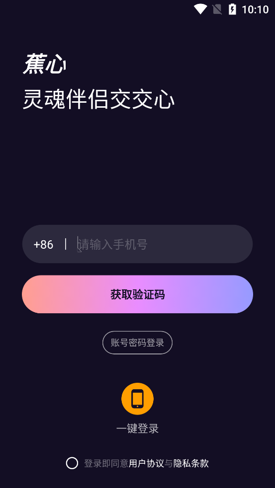 ���Ľ���app���ذ�װv1.02 �ٷ���