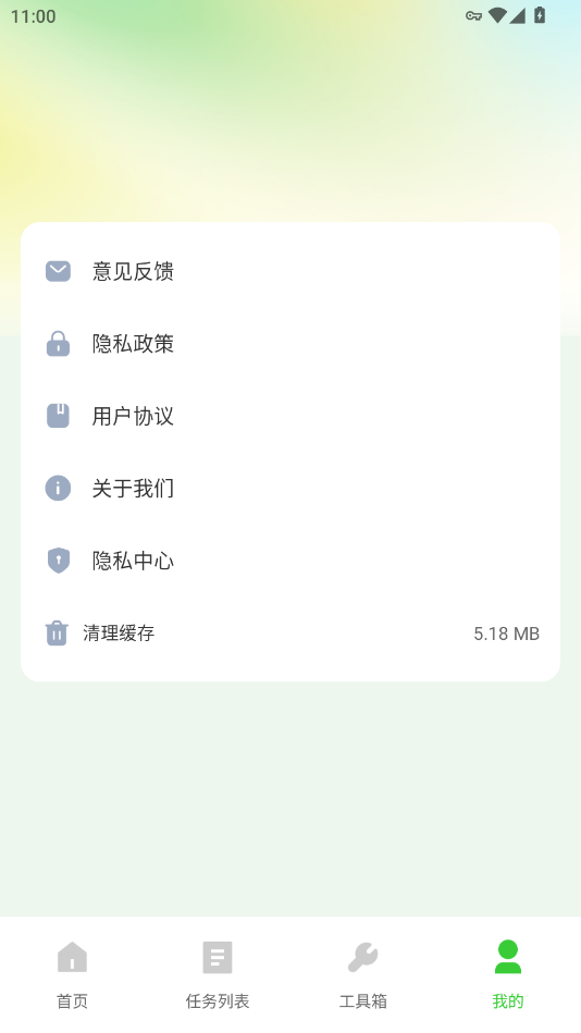 AI�Զ�������app�ֻ���v1.0.0 ���°�