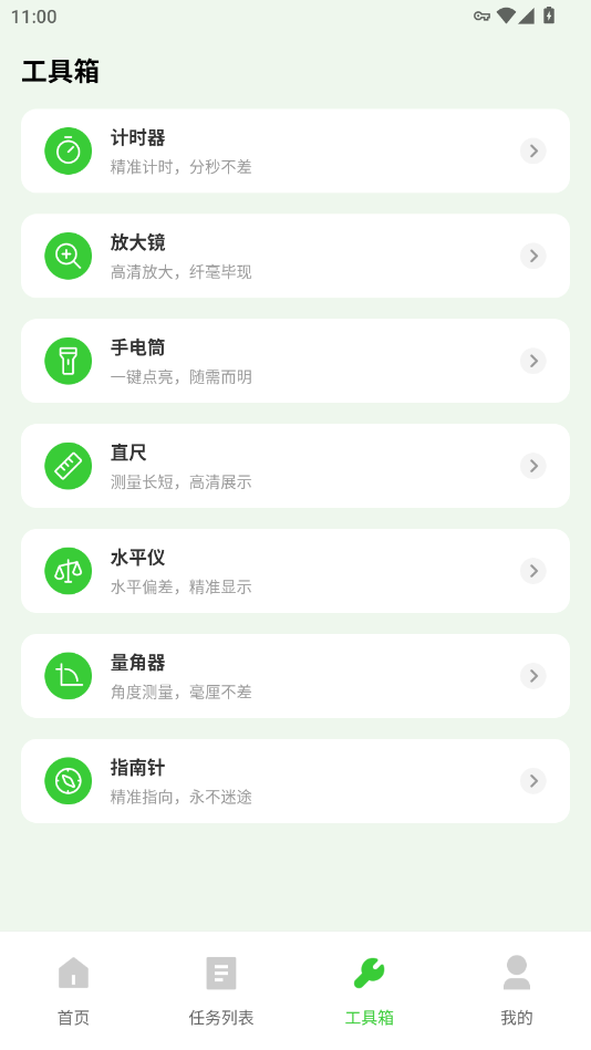 AI�Զ�������app�ֻ���v1.0.0 ���°�