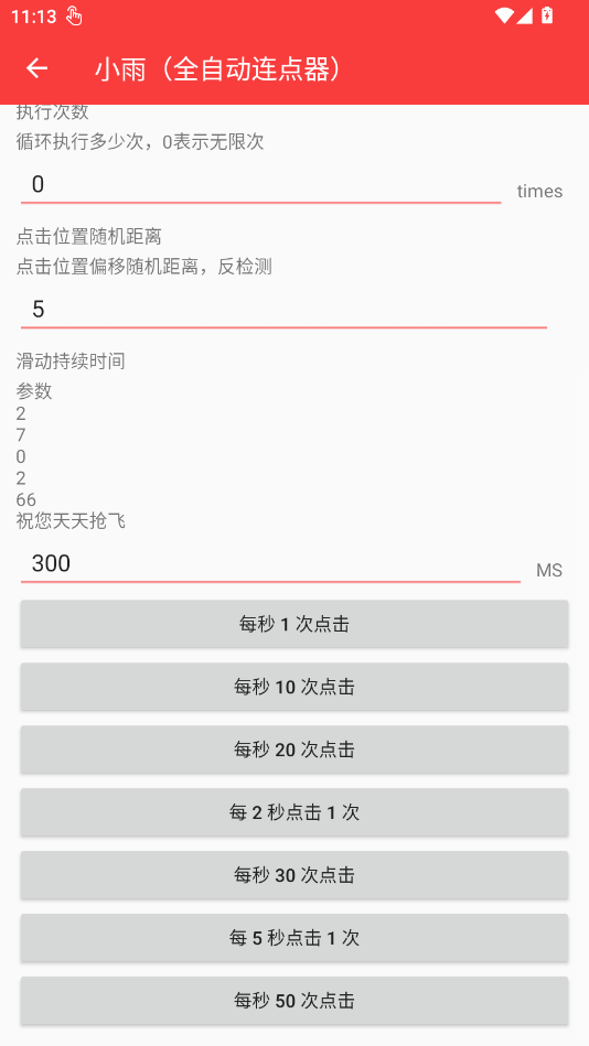 С��ȫ�Զ�������app�ֻ���v֧��С����Դ�ϴ� ���°�